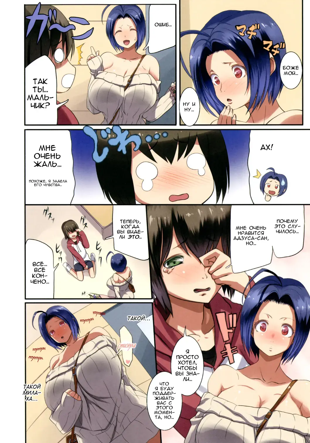 [Kloah] 91:02pai Fhentai.net - Page 5