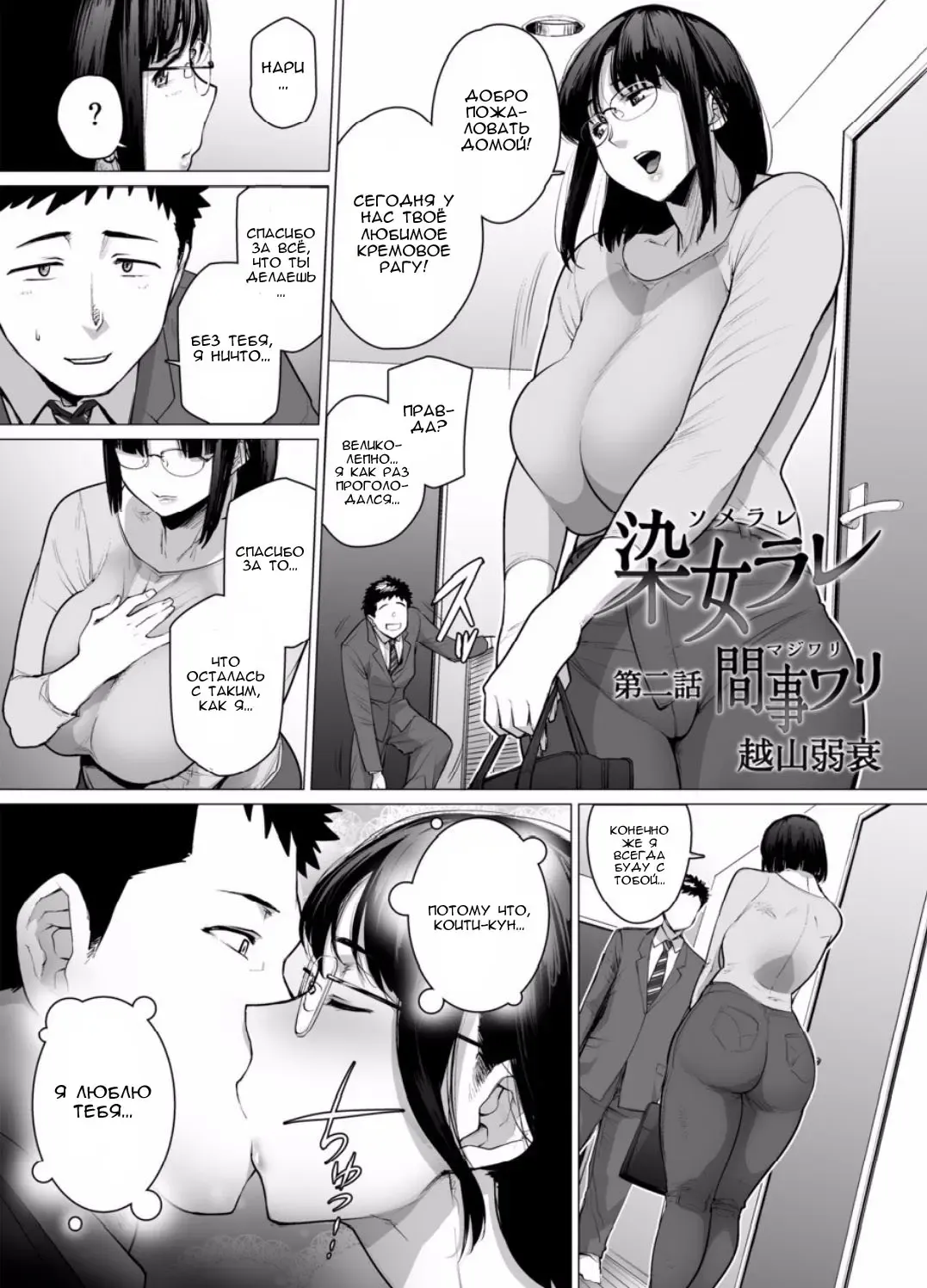 [Etuzan Jakusui] Somerare Ch. 1-3 Fhentai - Page 21