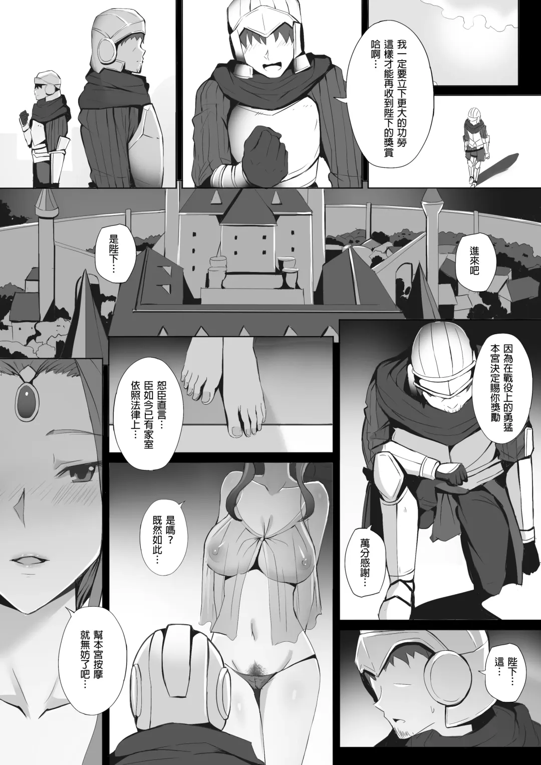 [Ginhaha] Joou no Gohoubi - Queen's reward (decensored) Fhentai - Page 13