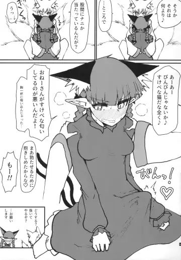 [Keta] Orin-chan o Tappuri Amae Sasete Takusan Shasei Sasete Ageru Hon. Fhentai.net - Page 6