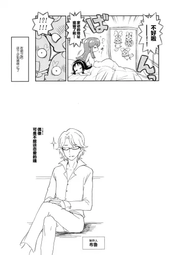 [Kanyapyi] Osharevo Produce! Fhentai - Page 20