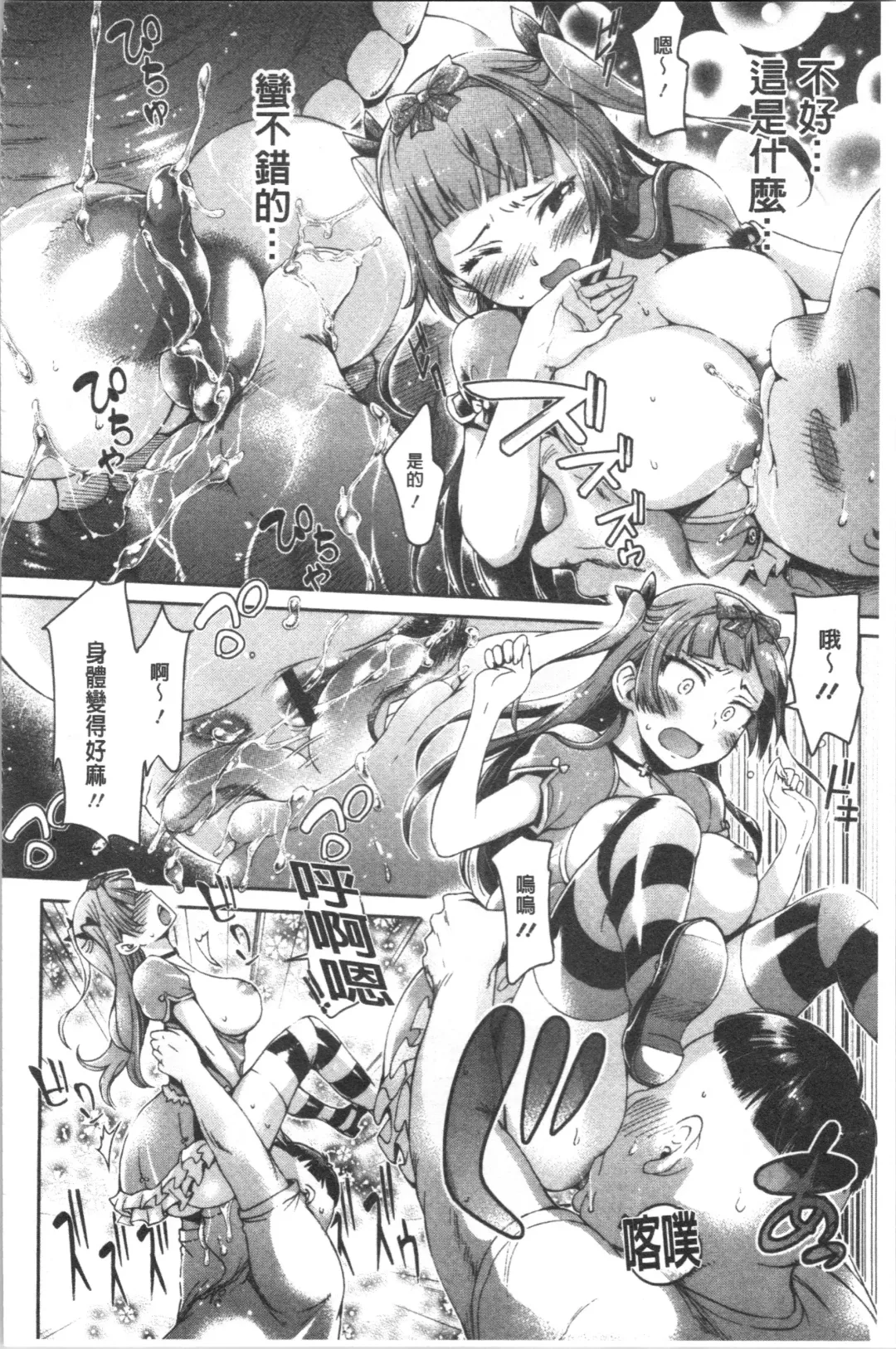 [H9] Mechax Shiyo Fhentai.net - Page 130