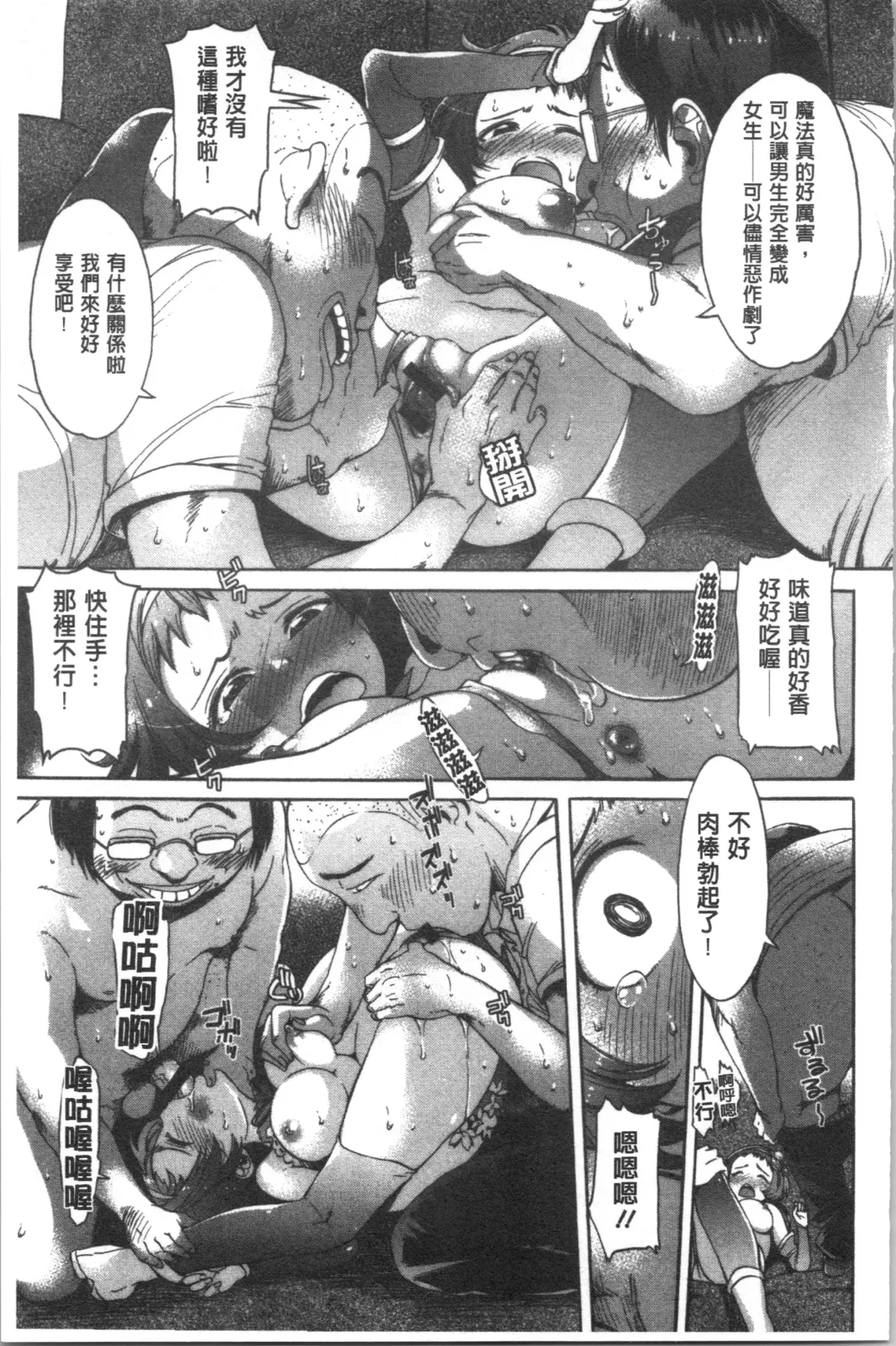 [H9] Mechax Shiyo Fhentai.net - Page 191