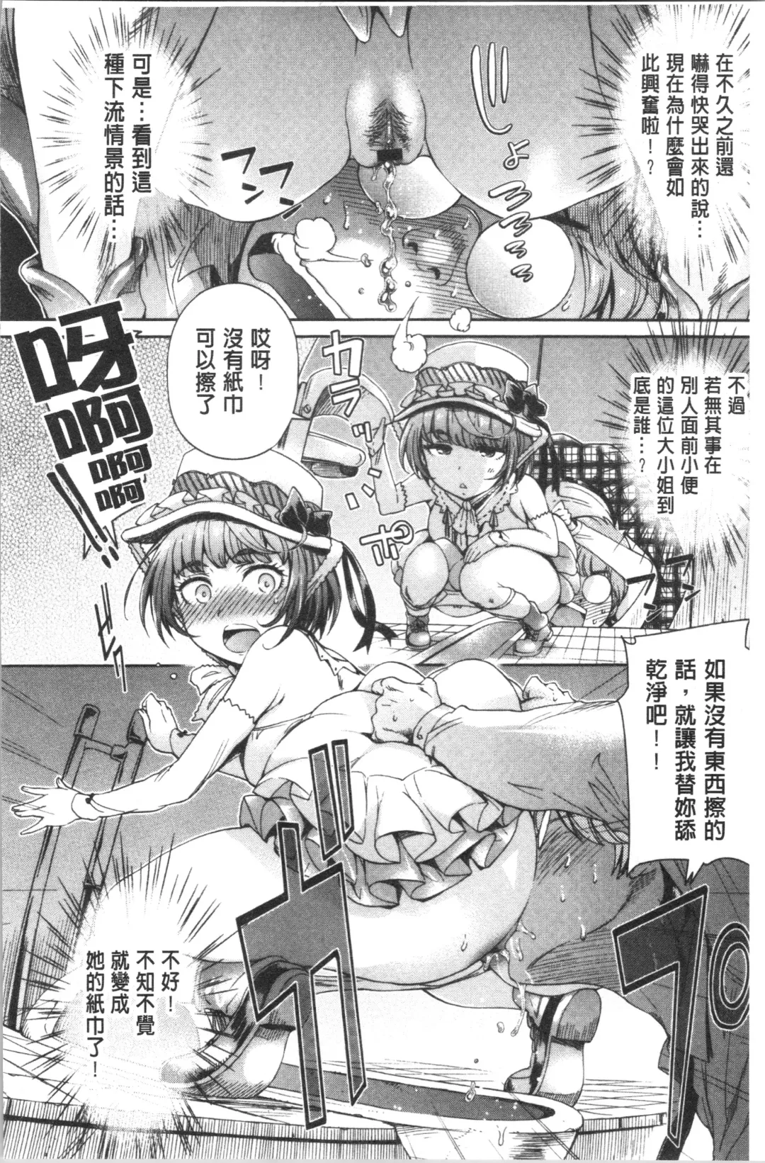 [H9] Mechax Shiyo Fhentai.net - Page 36