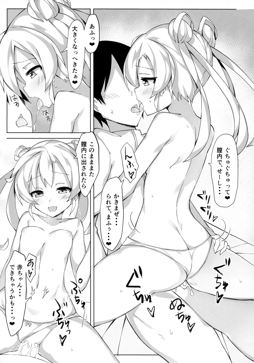 [Unacchi] Abukuma o Mederu Hon. 2 Fhentai.net - Page 18