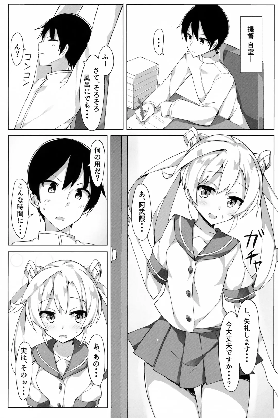 [Unacchi] Abukuma o Mederu Hon. 2 Fhentai.net - Page 5