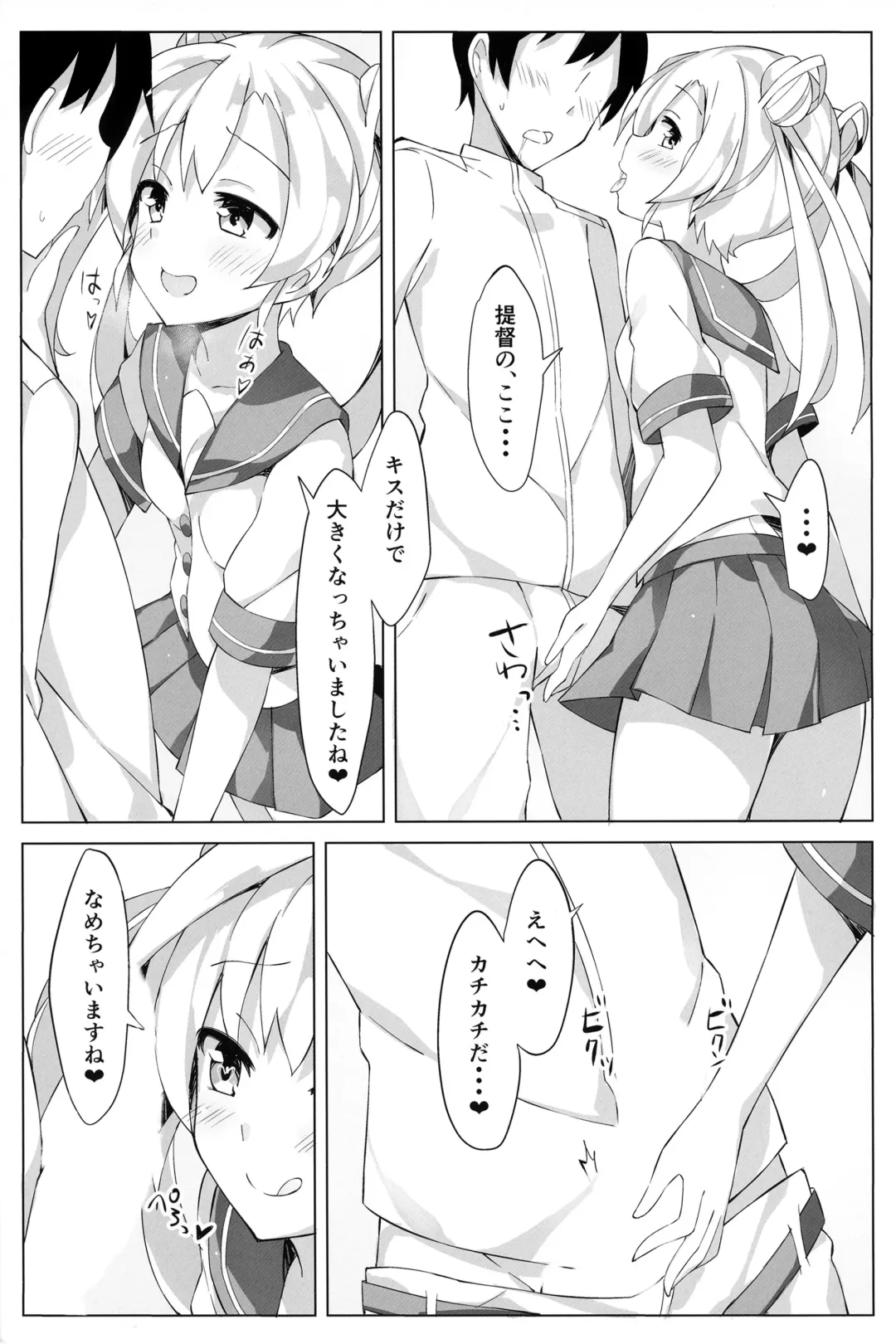 [Unacchi] Abukuma o Mederu Hon. 2 Fhentai.net - Page 8