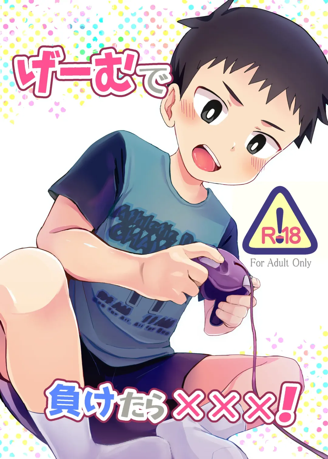 [Donburako] Game de Maketara xxx! Fhentai - Page 1