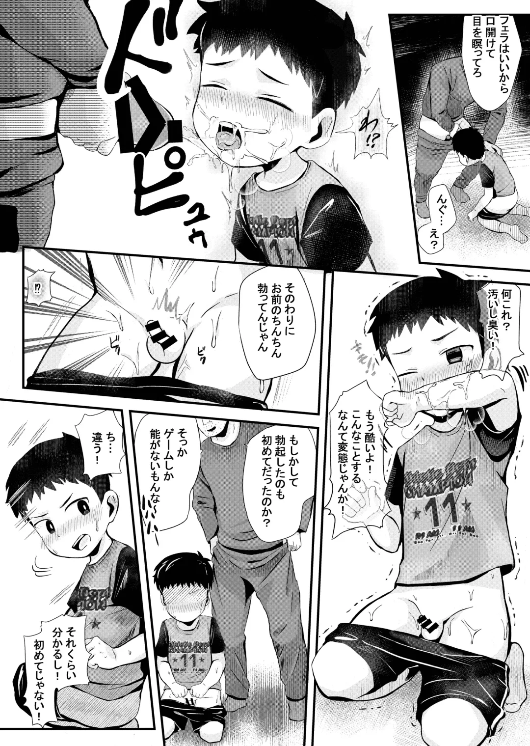 [Donburako] Game de Maketara xxx! Fhentai - Page 15