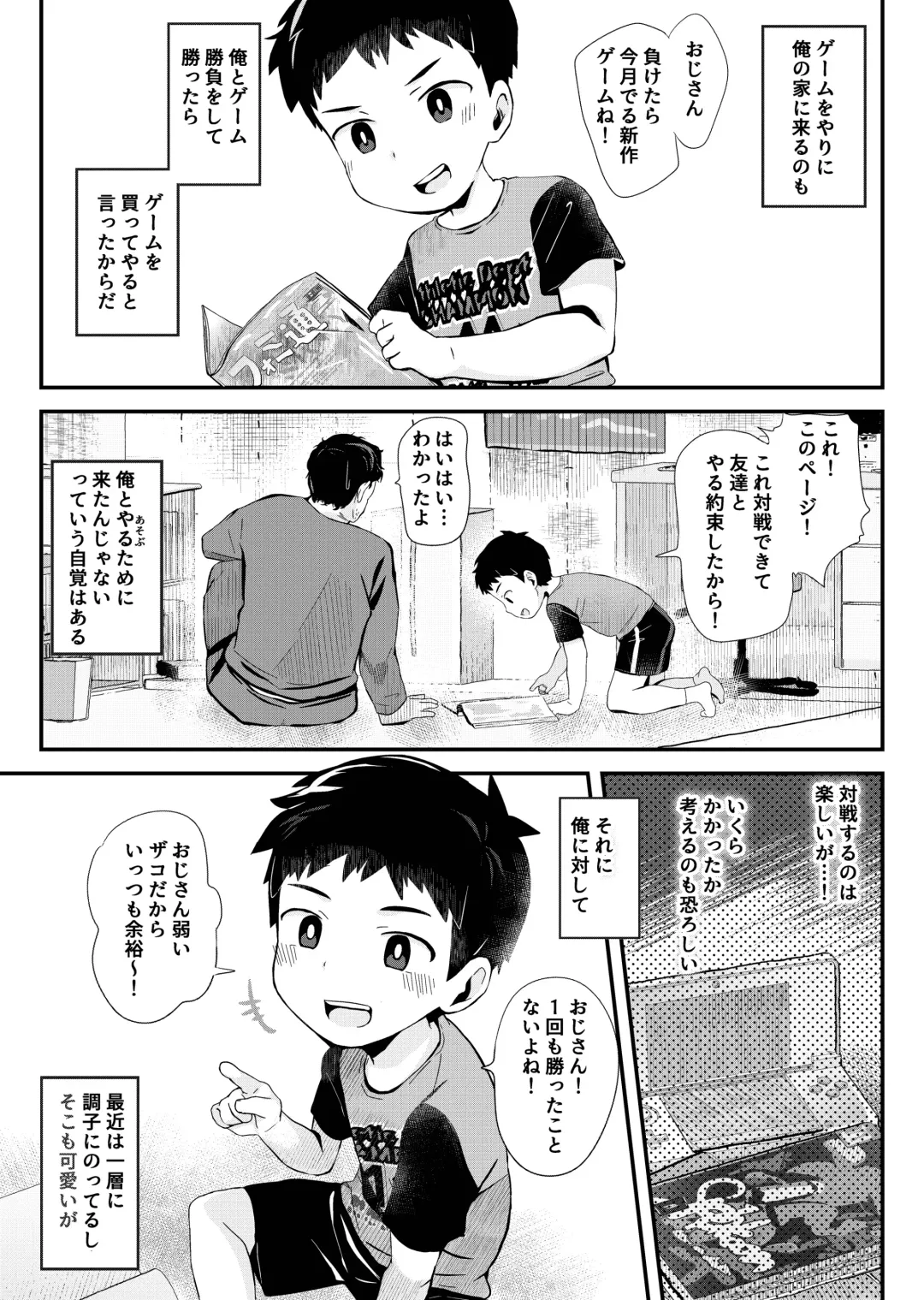 [Donburako] Game de Maketara xxx! Fhentai - Page 4