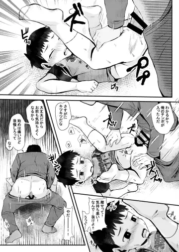 [Donburako] Game de Maketara xxx! Fhentai - Page 20