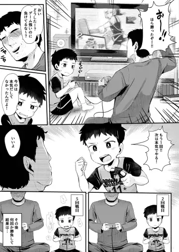 [Donburako] Game de Maketara xxx! Fhentai - Page 6