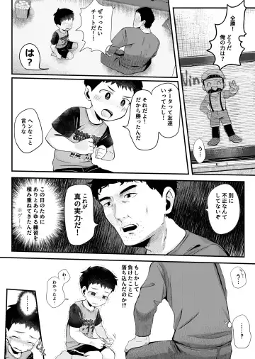 [Donburako] Game de Maketara xxx! Fhentai - Page 7