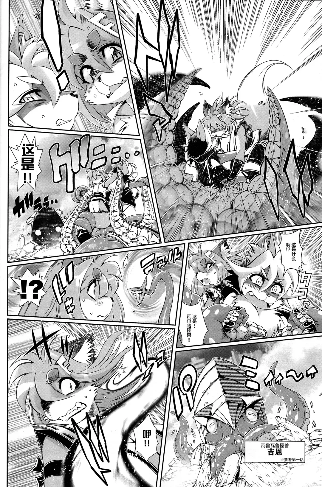[Amakuchi] Mahou no Juujin Foxy Rena 6 Fhentai - Page 14