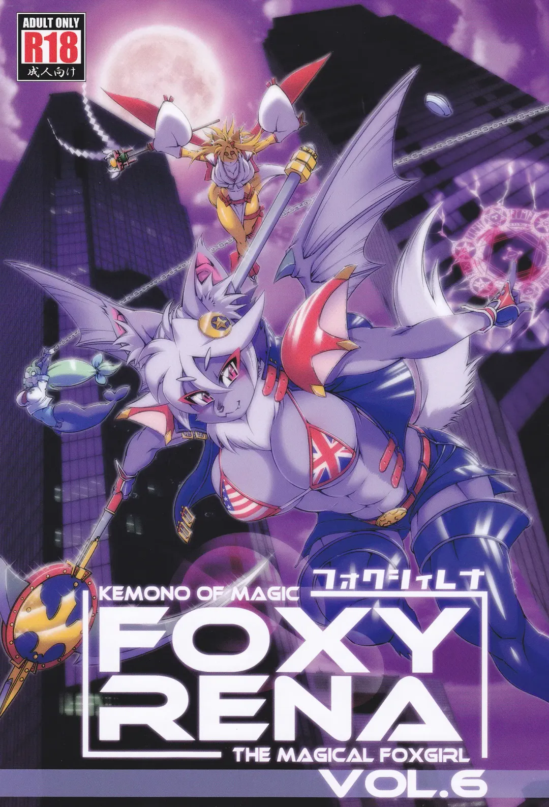 [Amakuchi] Mahou no Juujin Foxy Rena 6 Fhentai - Page 2