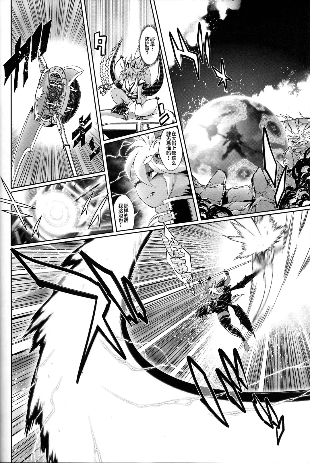 [Amakuchi] Mahou no Juujin Foxy Rena 6 Fhentai - Page 6