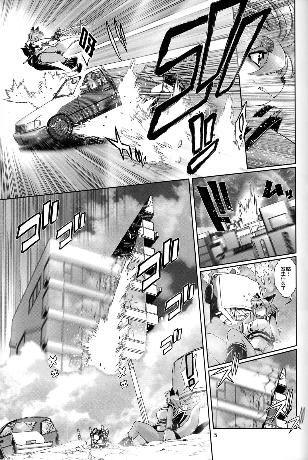 [Amakuchi] Mahou no Juujin Foxy Rena 6 Fhentai - Page 7