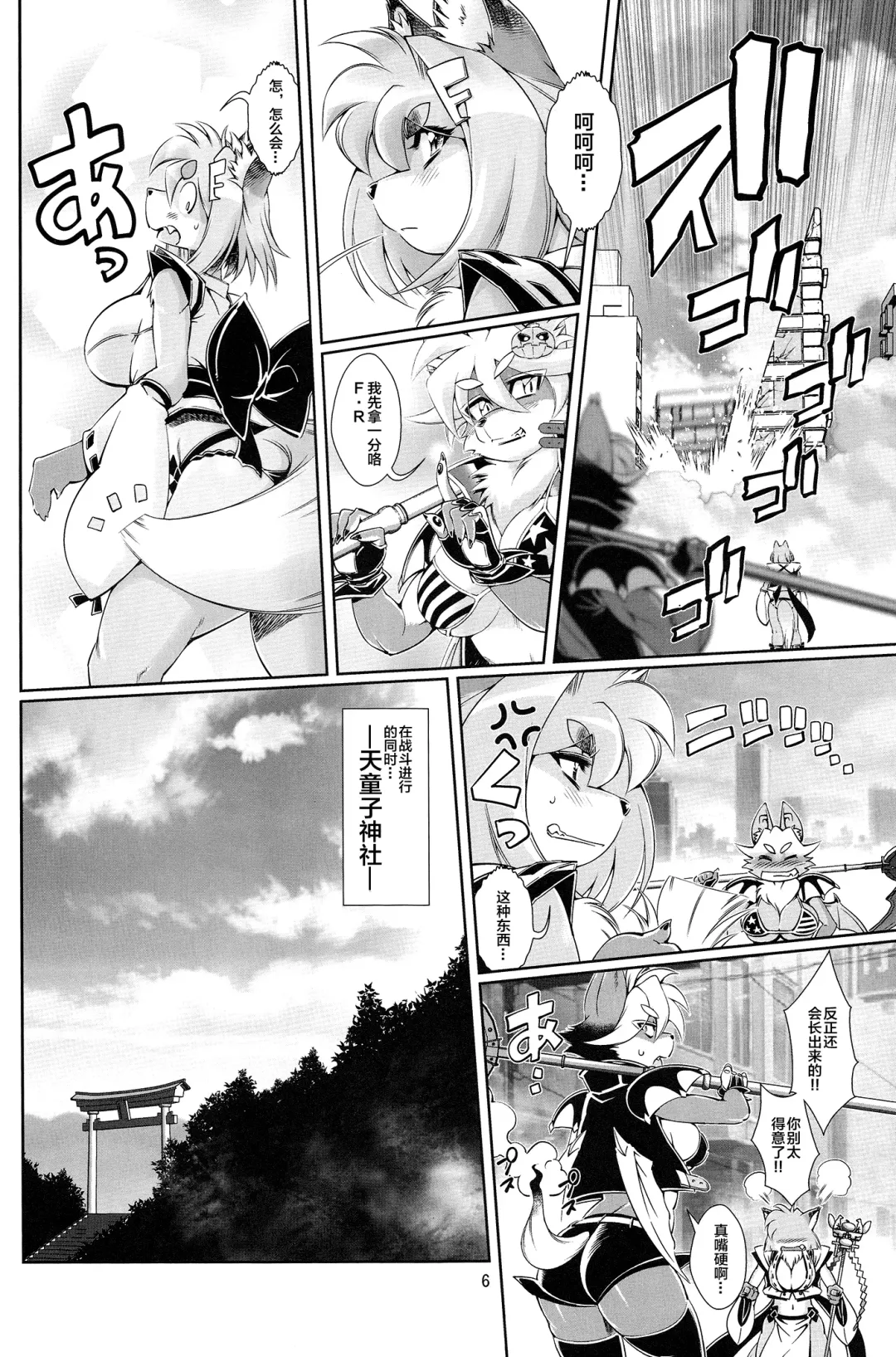 [Amakuchi] Mahou no Juujin Foxy Rena 6 Fhentai - Page 8