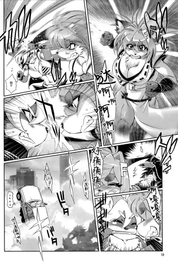[Amakuchi] Mahou no Juujin Foxy Rena 6 Fhentai - Page 12