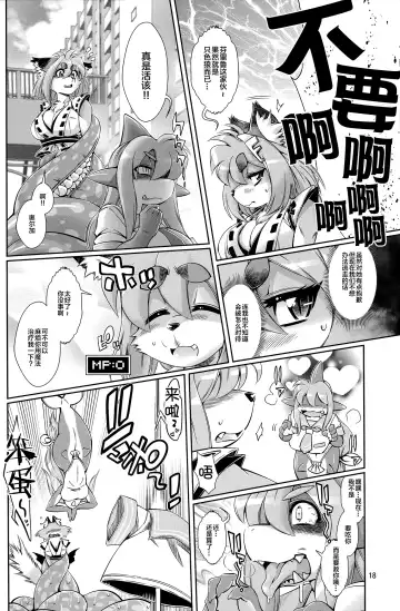 [Amakuchi] Mahou no Juujin Foxy Rena 6 Fhentai - Page 20