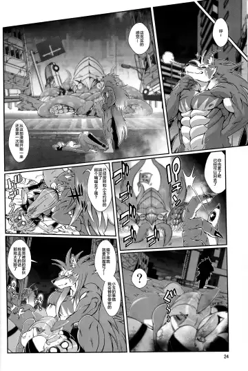 [Amakuchi] Mahou no Juujin Foxy Rena 6 Fhentai - Page 26