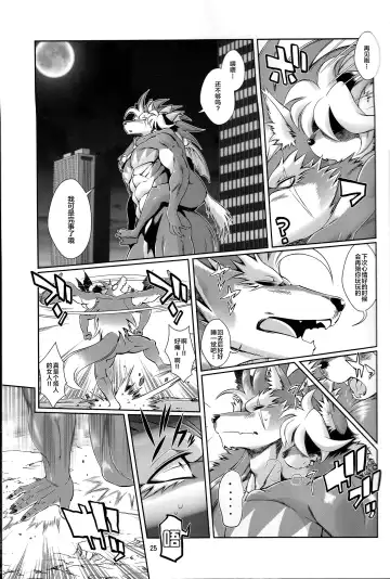 [Amakuchi] Mahou no Juujin Foxy Rena 6 Fhentai - Page 27