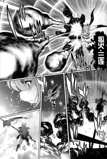 [Amakuchi] Mahou no Juujin Foxy Rena 6 Fhentai - Page 5