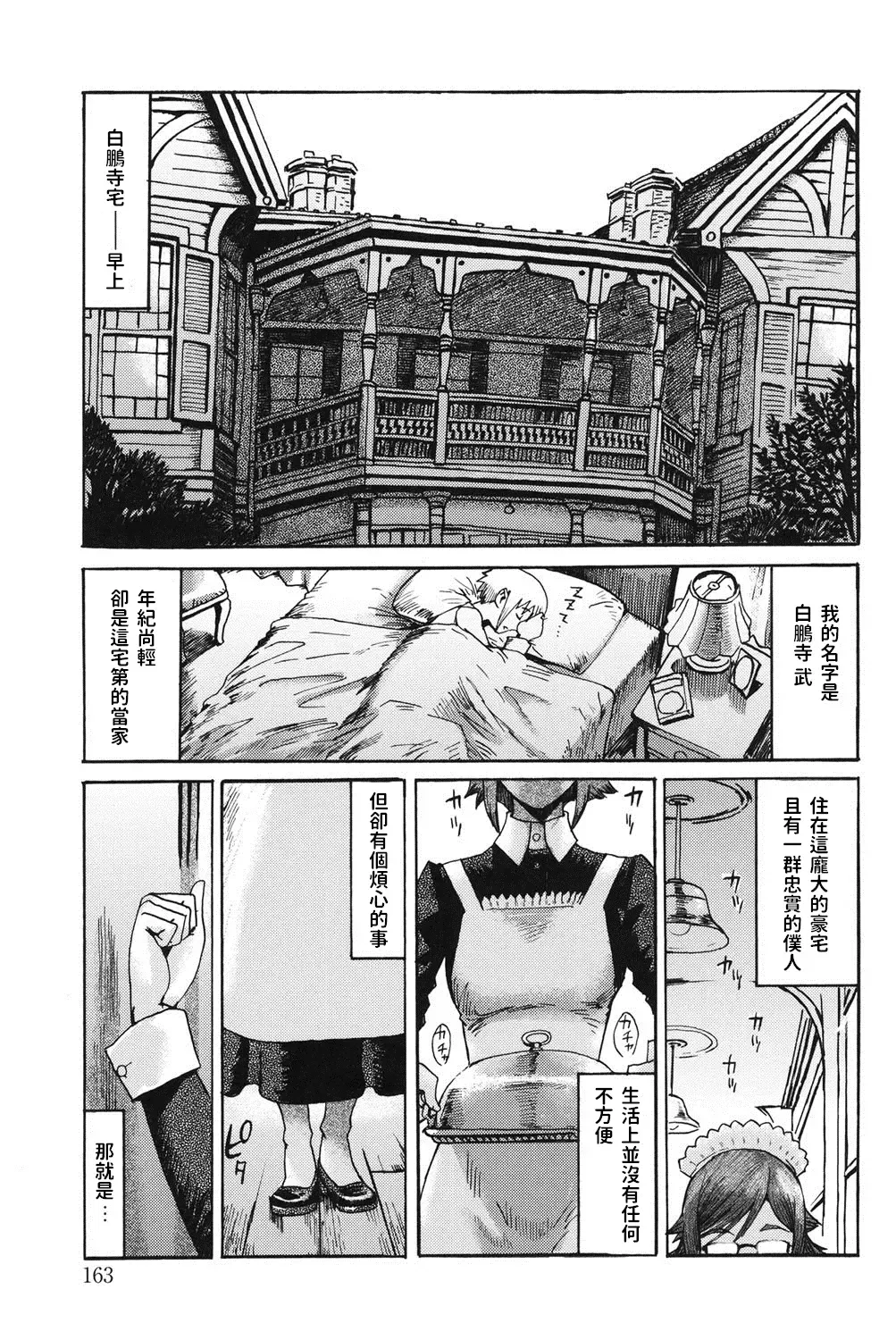 [Kuroiwa Menou] Going My Maid Fhentai.net - Page 1