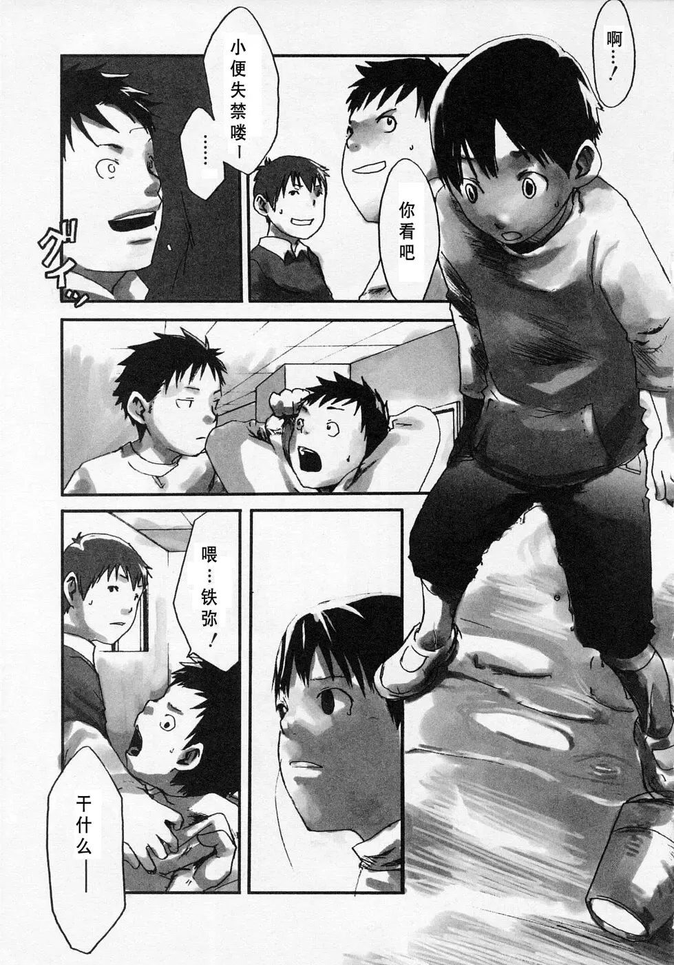 [Tsukumo Gou] Sentimental na Toki Fhentai - Page 123