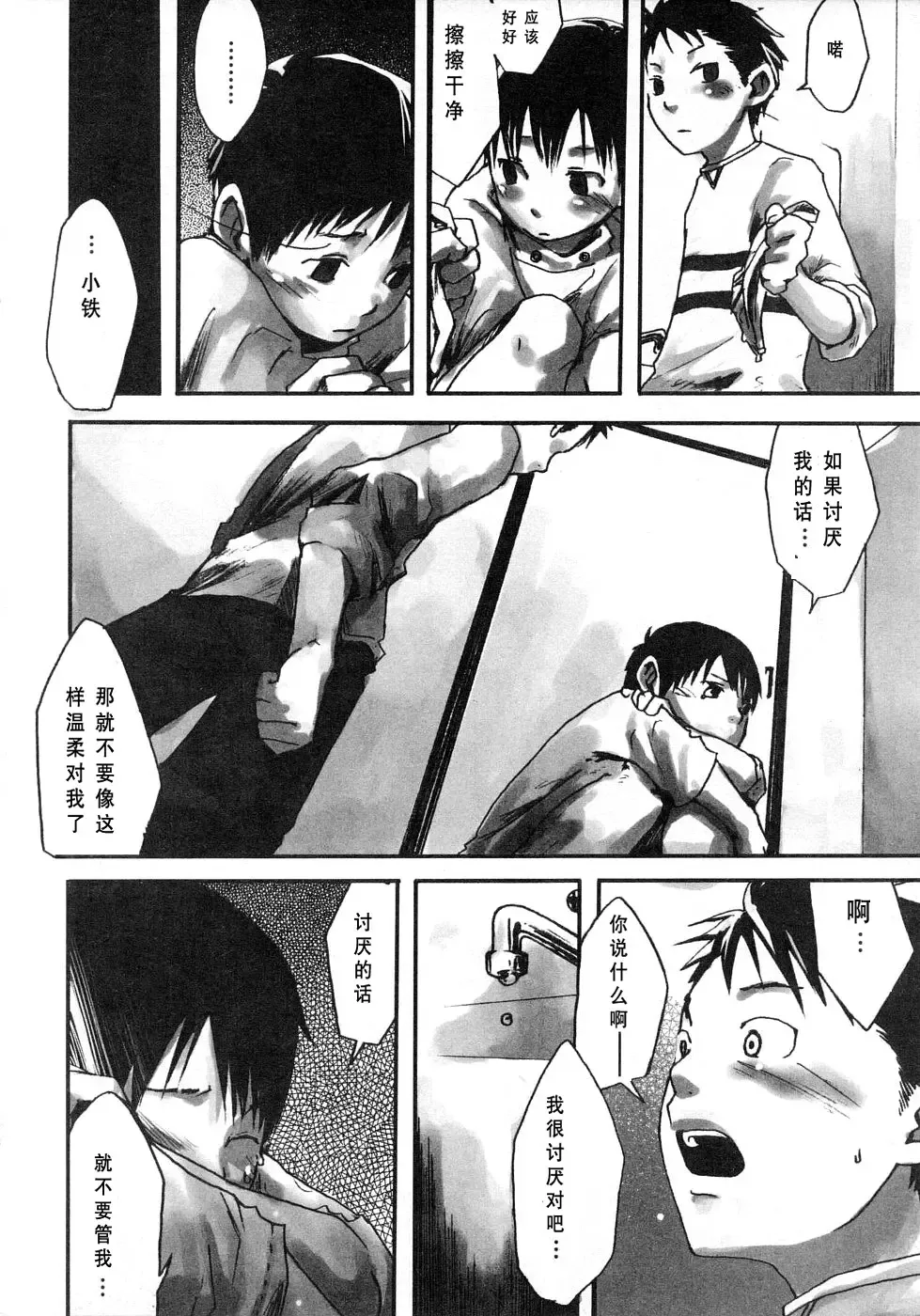 [Tsukumo Gou] Sentimental na Toki Fhentai - Page 126