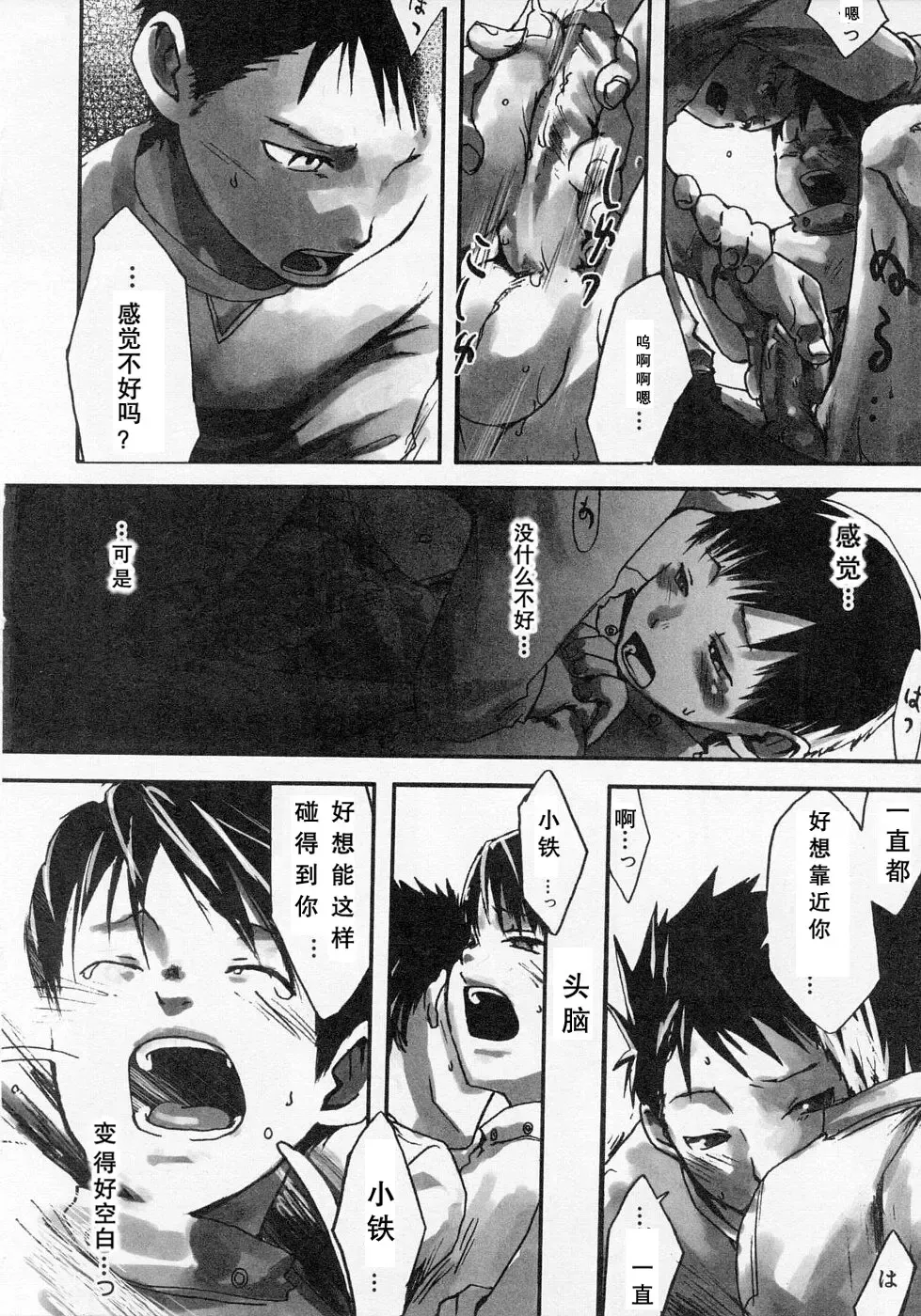 [Tsukumo Gou] Sentimental na Toki Fhentai - Page 128