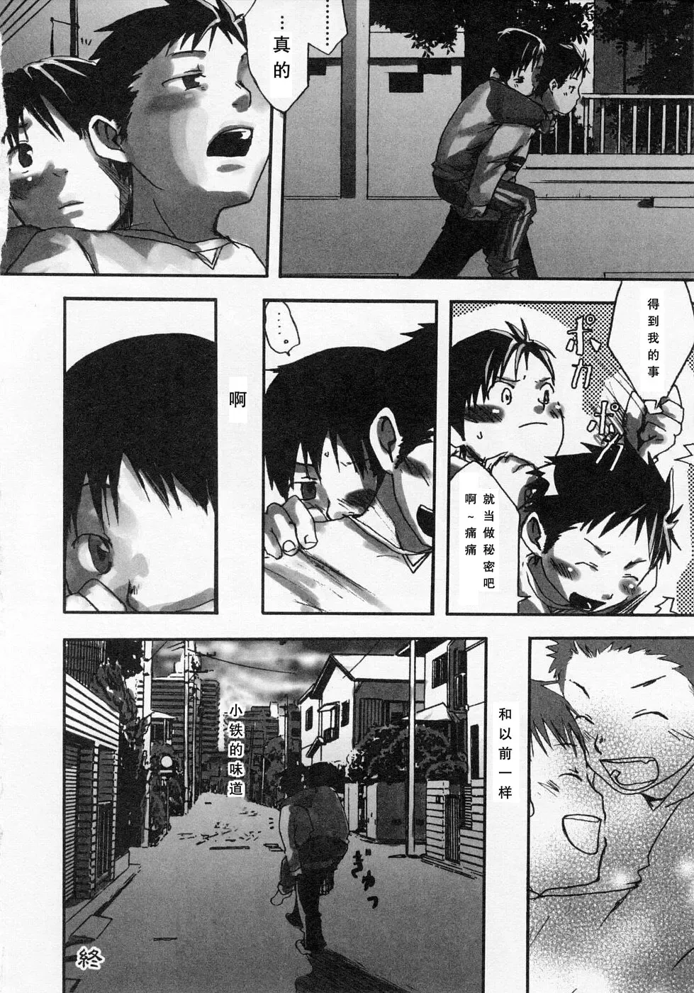 [Tsukumo Gou] Sentimental na Toki Fhentai - Page 132