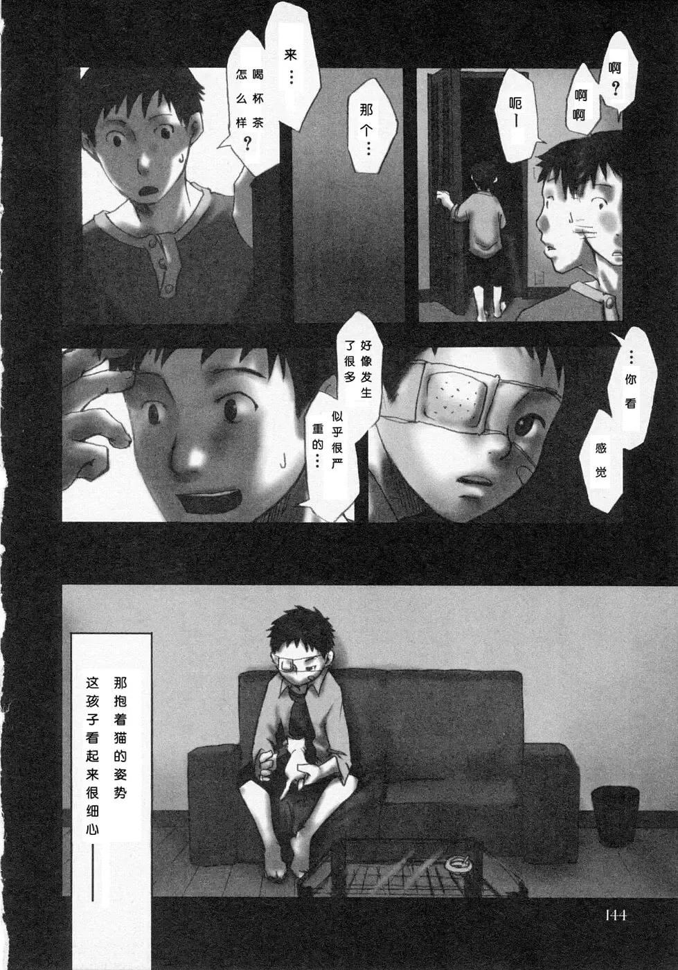 [Tsukumo Gou] Sentimental na Toki Fhentai - Page 148