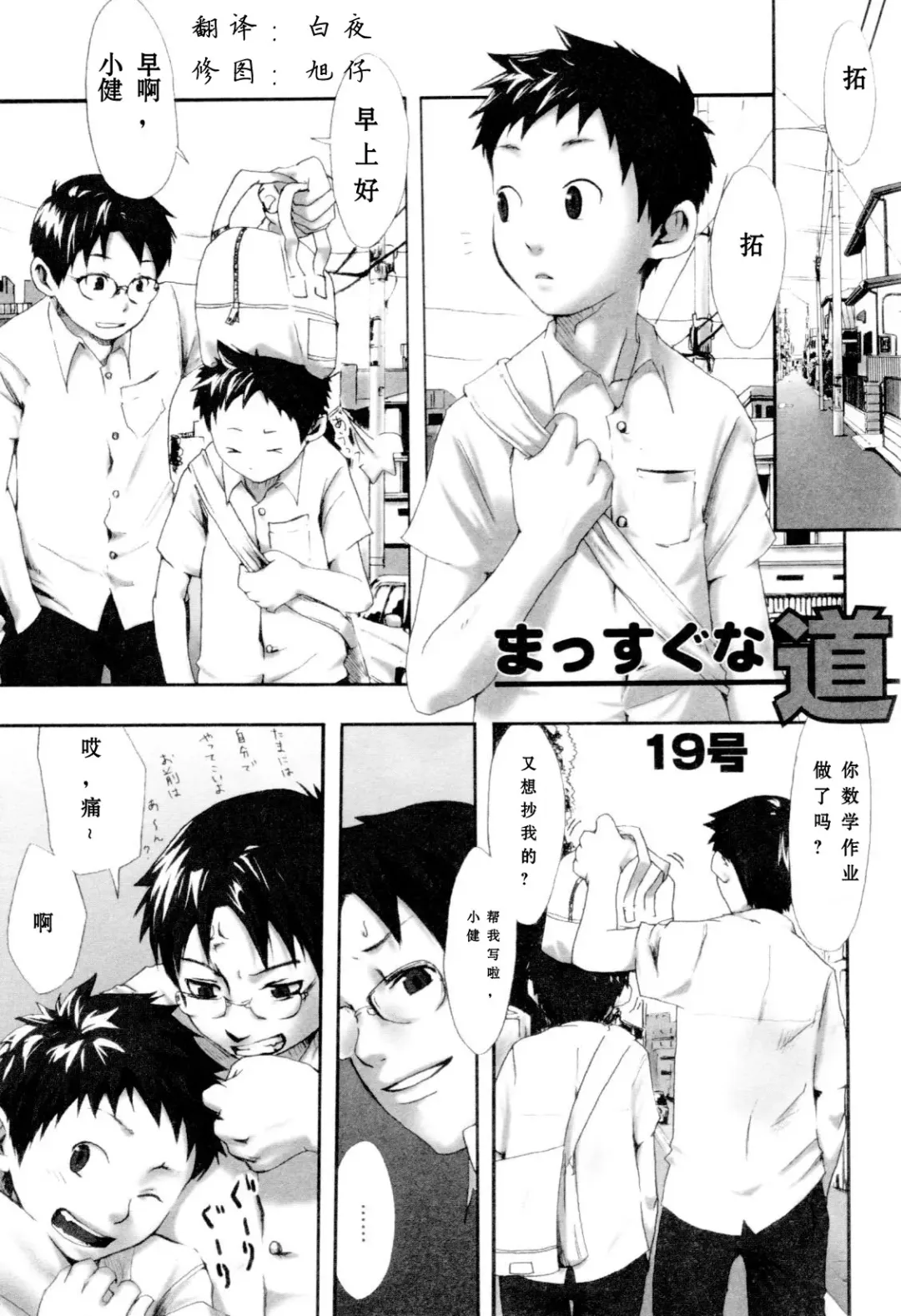 [Tsukumo Gou] Sentimental na Toki Fhentai - Page 15