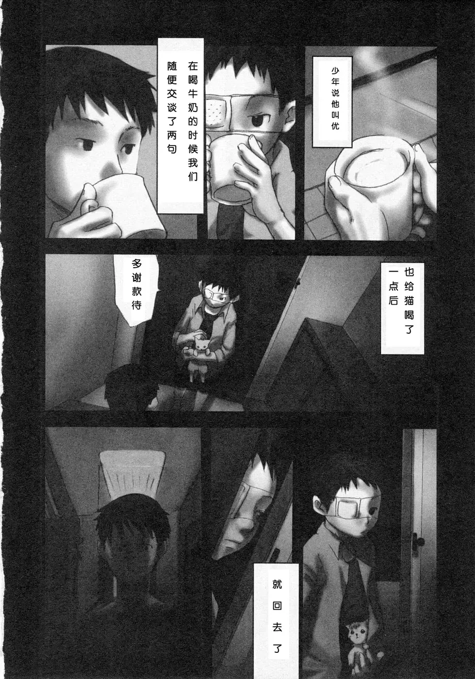 [Tsukumo Gou] Sentimental na Toki Fhentai - Page 150