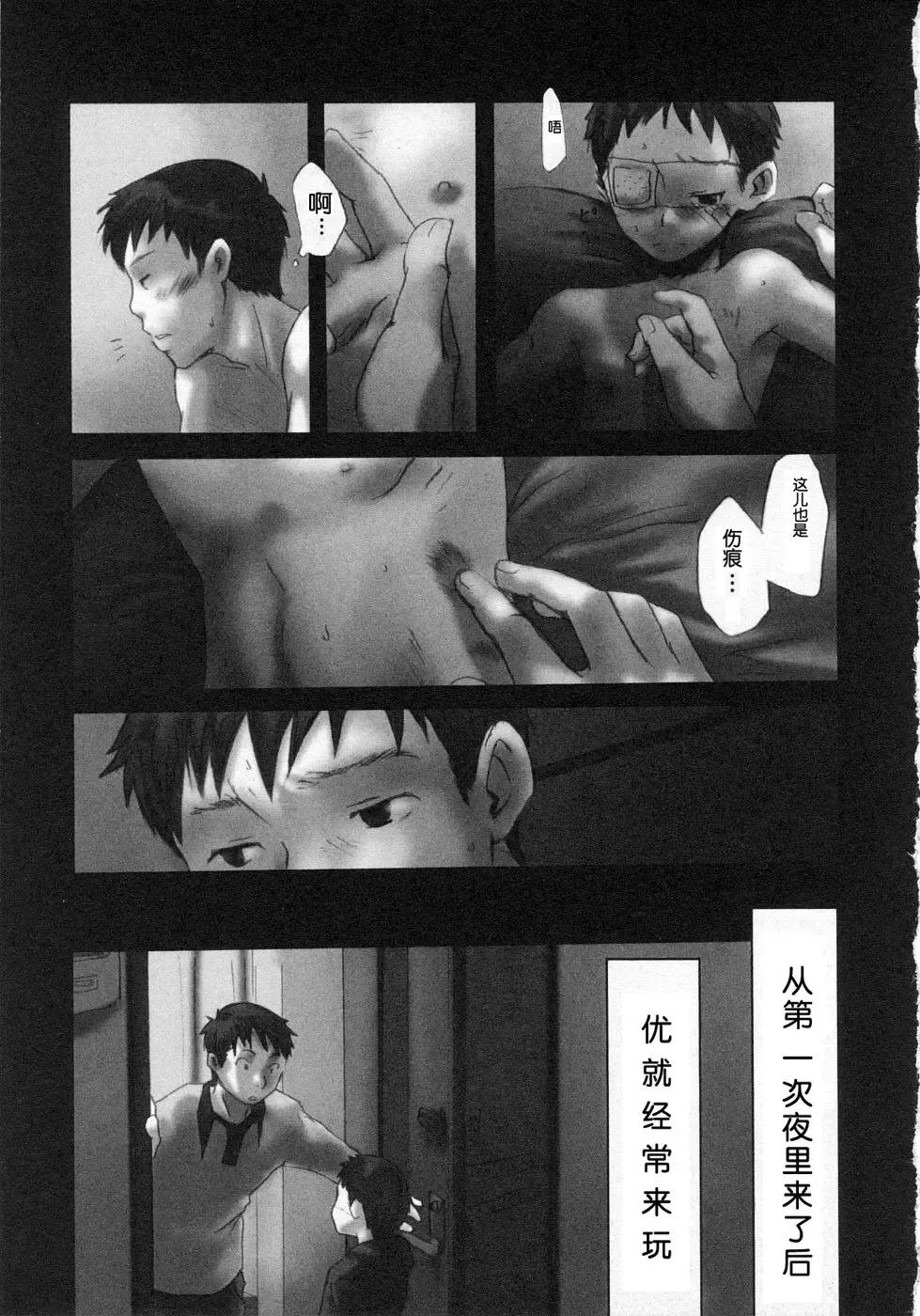 [Tsukumo Gou] Sentimental na Toki Fhentai - Page 153