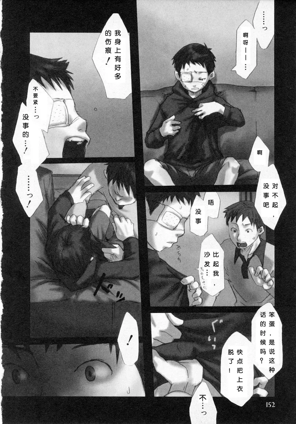 [Tsukumo Gou] Sentimental na Toki Fhentai - Page 156