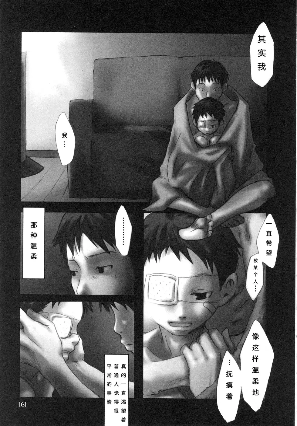 [Tsukumo Gou] Sentimental na Toki Fhentai - Page 165