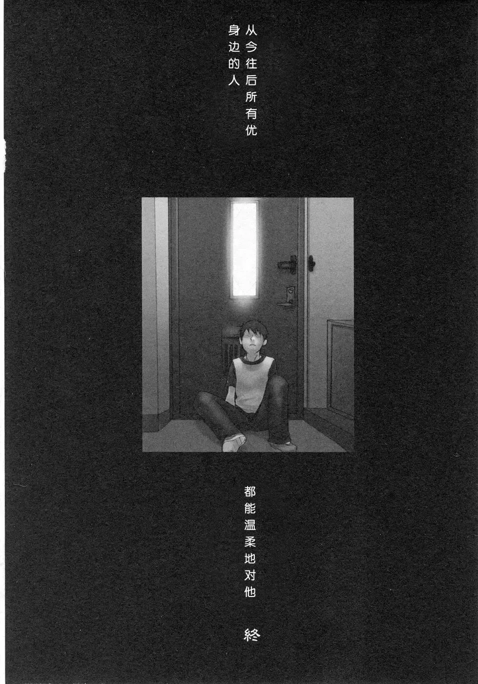 [Tsukumo Gou] Sentimental na Toki Fhentai - Page 170