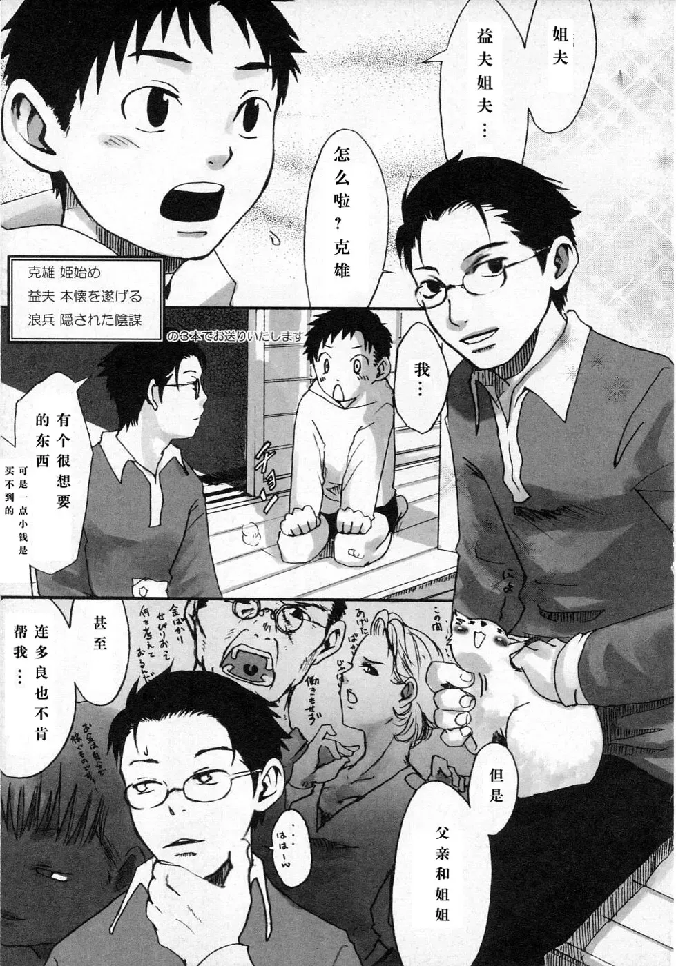 [Tsukumo Gou] Sentimental na Toki Fhentai - Page 171