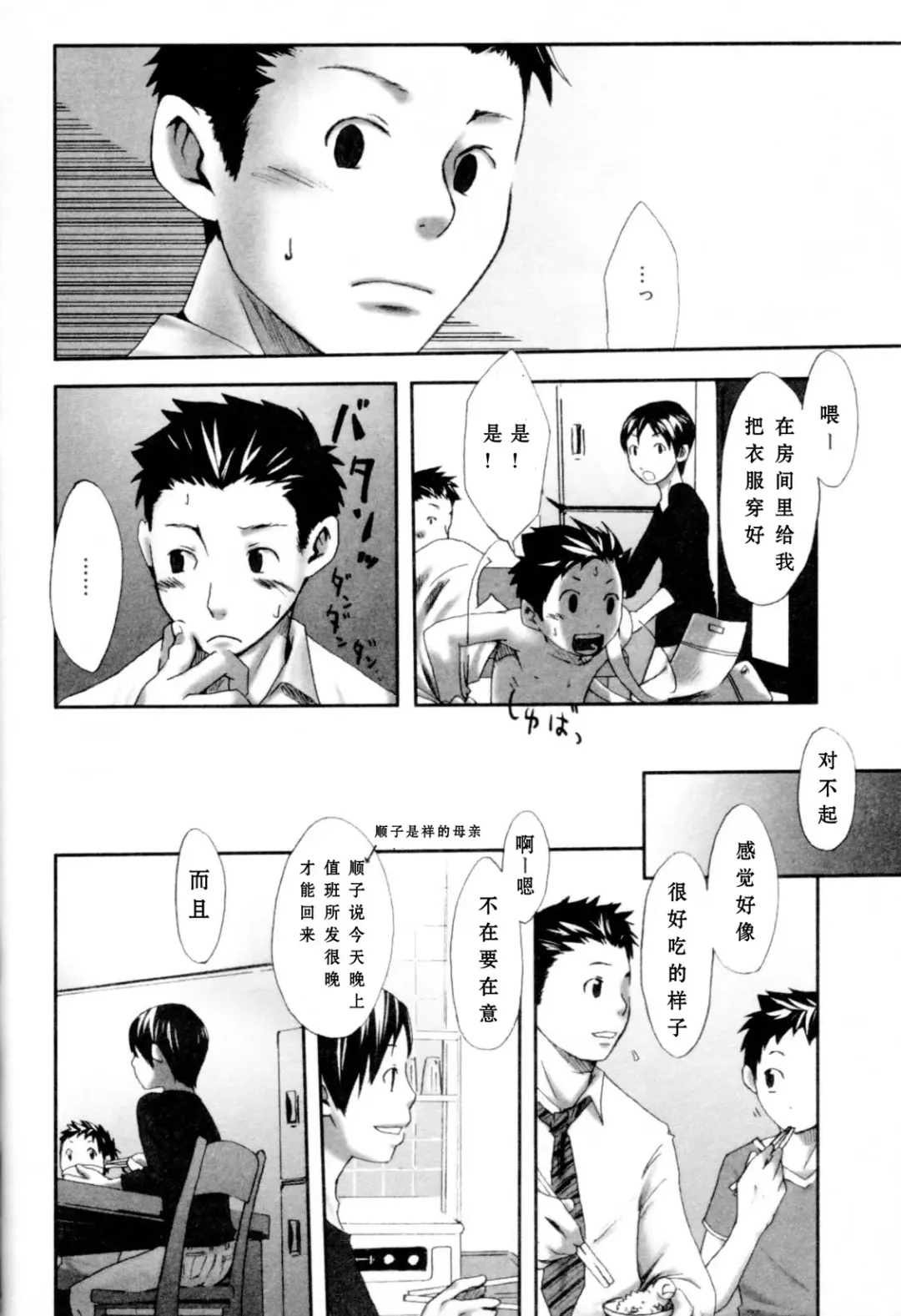 [Tsukumo Gou] Sentimental na Toki Fhentai - Page 20