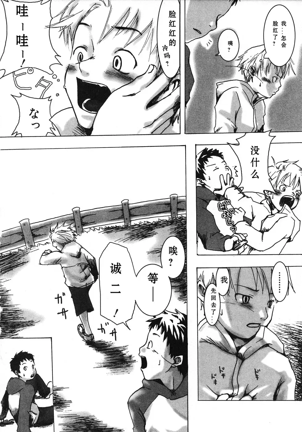 [Tsukumo Gou] Sentimental na Toki Fhentai - Page 42