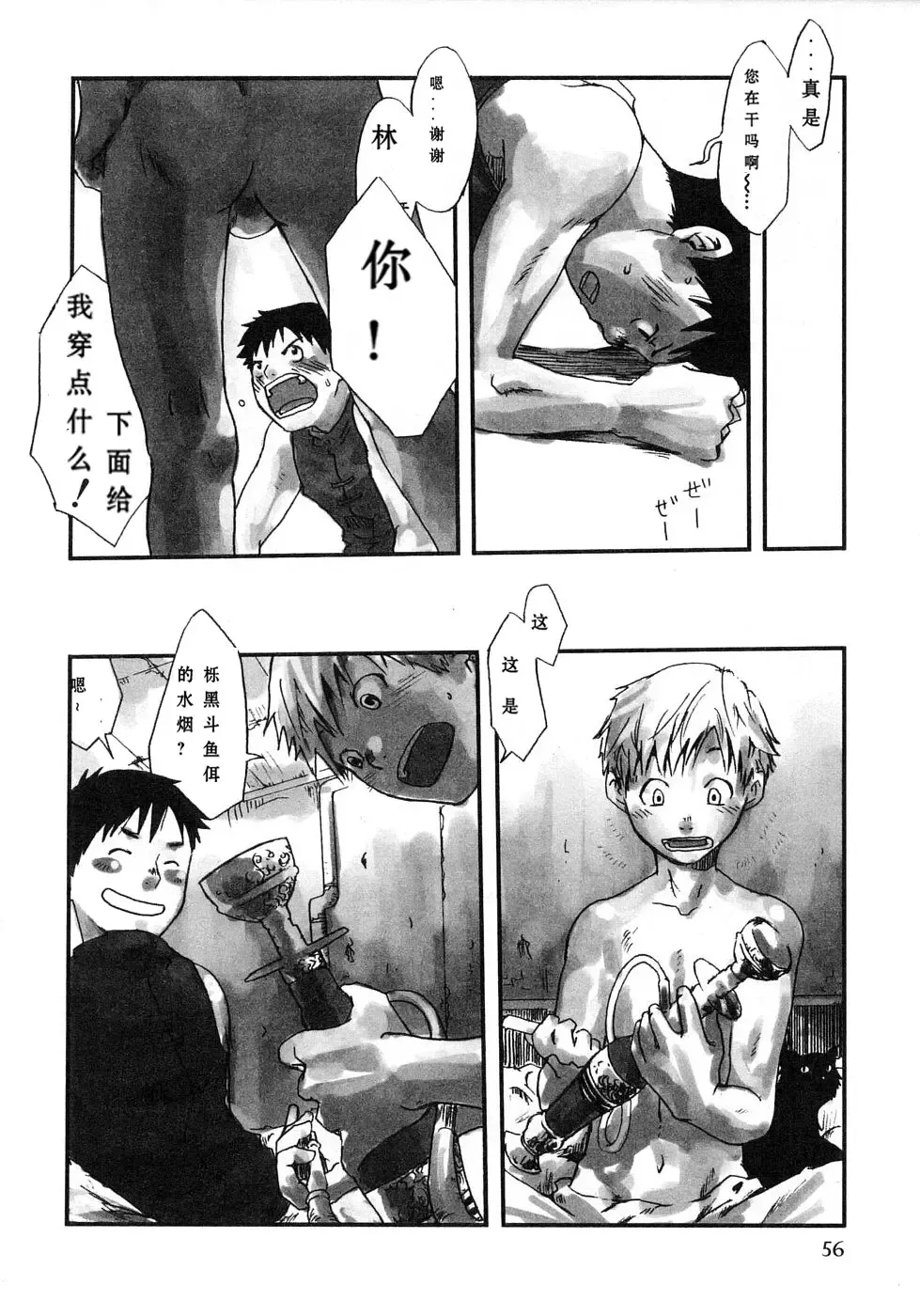 [Tsukumo Gou] Sentimental na Toki Fhentai - Page 60