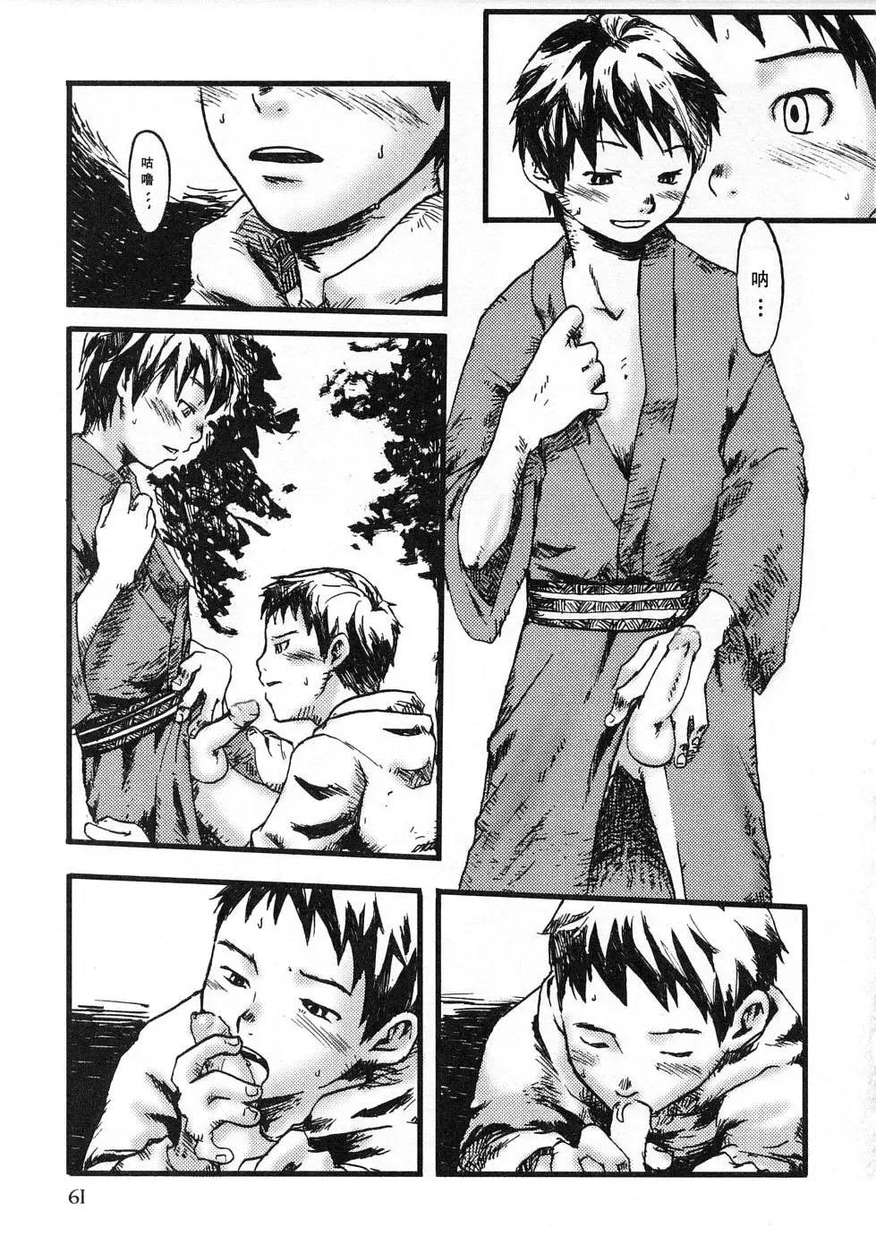 [Tsukumo Gou] Sentimental na Toki Fhentai - Page 65