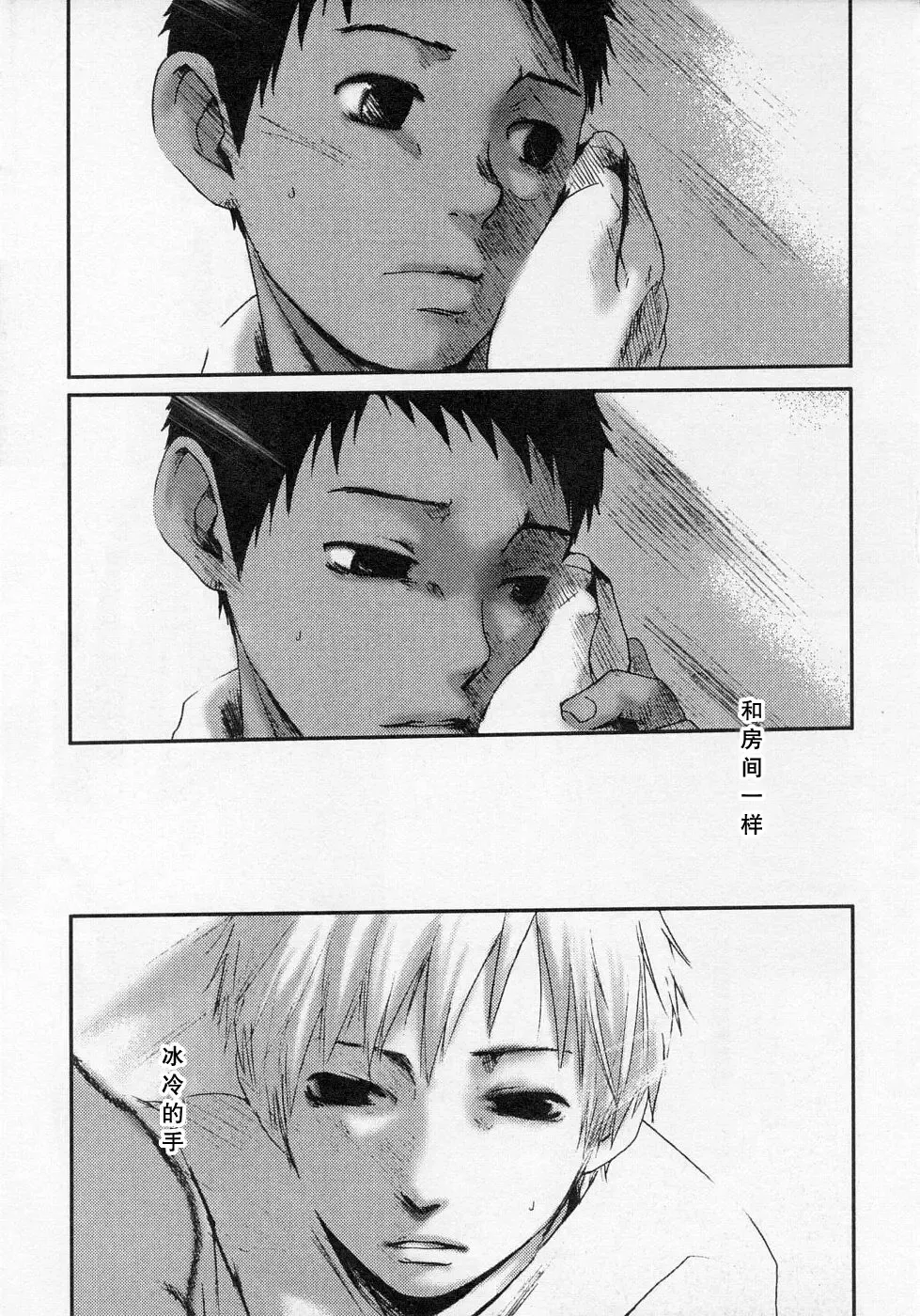 [Tsukumo Gou] Sentimental na Toki Fhentai - Page 77