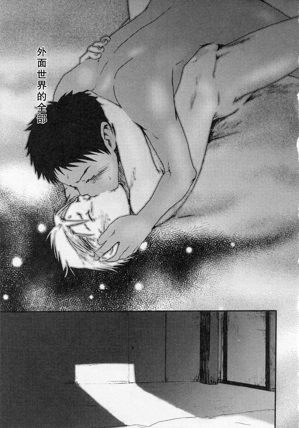 [Tsukumo Gou] Sentimental na Toki Fhentai - Page 83