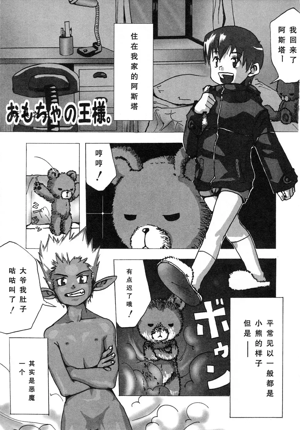 [Tsukumo Gou] Sentimental na Toki Fhentai - Page 87