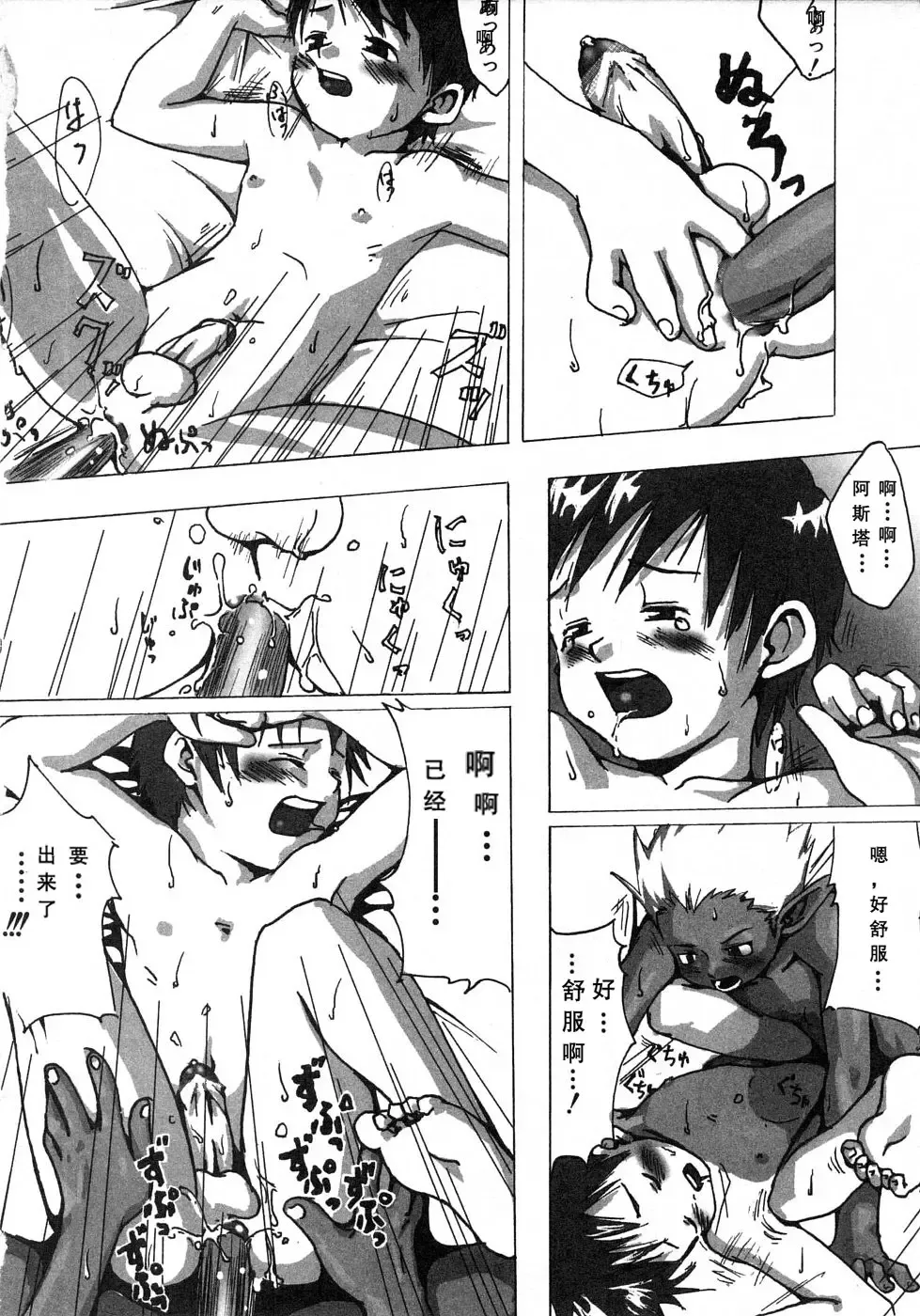 [Tsukumo Gou] Sentimental na Toki Fhentai - Page 90