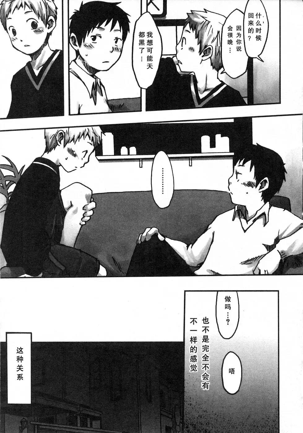 [Tsukumo Gou] Sentimental na Toki Fhentai - Page 97