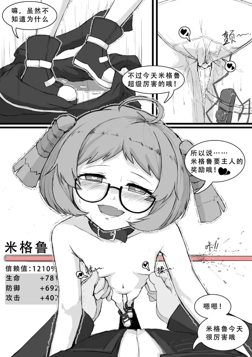 [Saluky] Beagle is Really Adorable! Fhentai.net - Page 15